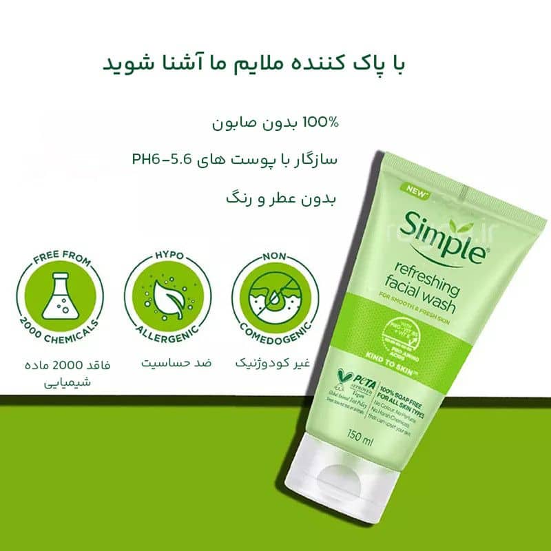 ژل شستشوی سیمپل،مدل رفرشینگ refreshing