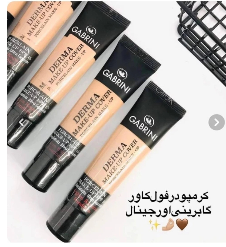 کرم پودرتیوپی گابرینی