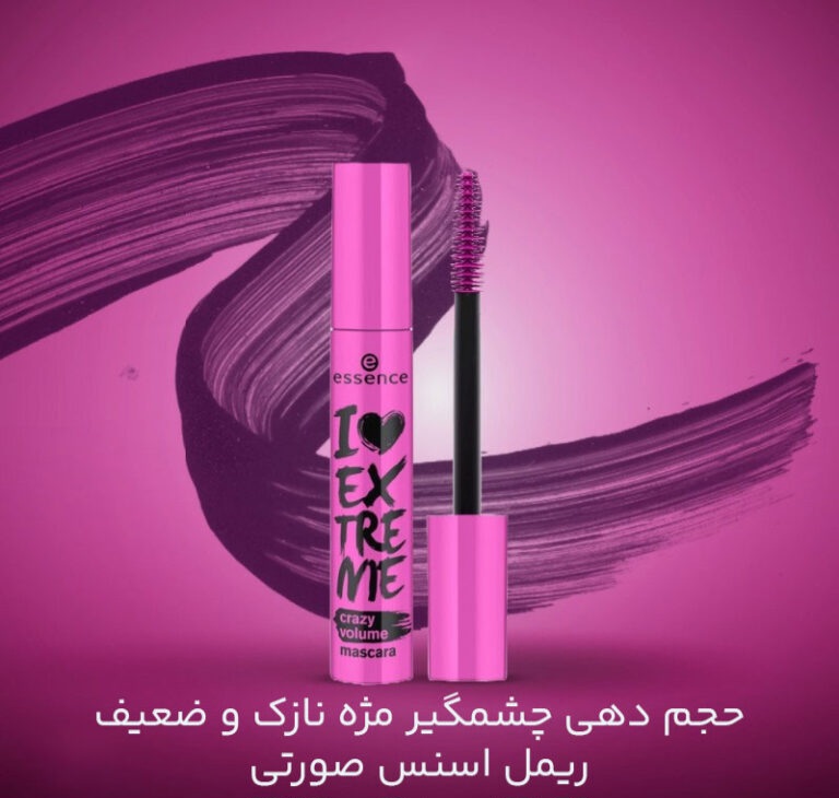 ریمل اسنس صورتی (Essence Pink Mascara